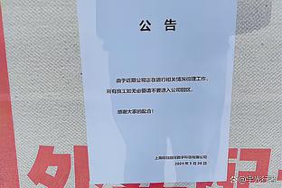 沃恩：每个人的轮换时间不固定 这基于状态决定&比赛的目的是赢